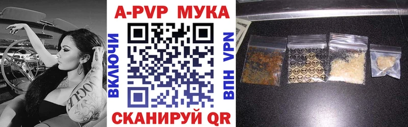 MEGA сайт  Гуково  A PVP кристаллы 