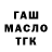 ТГК THC oil Lea Osmani