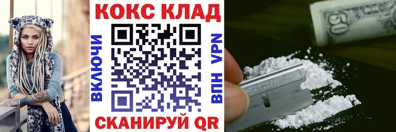 Кокаин FishScale  наркота  Гуково 
