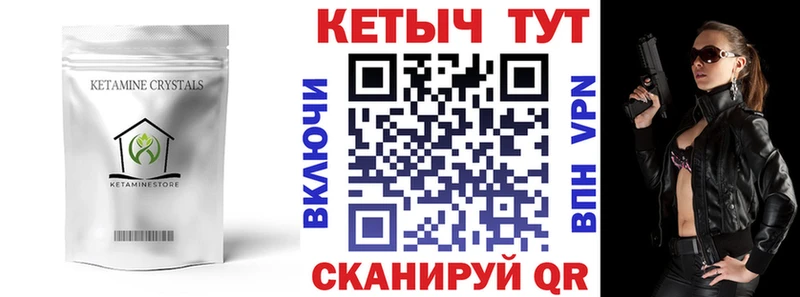 Кетамин ketamine  Гуково 